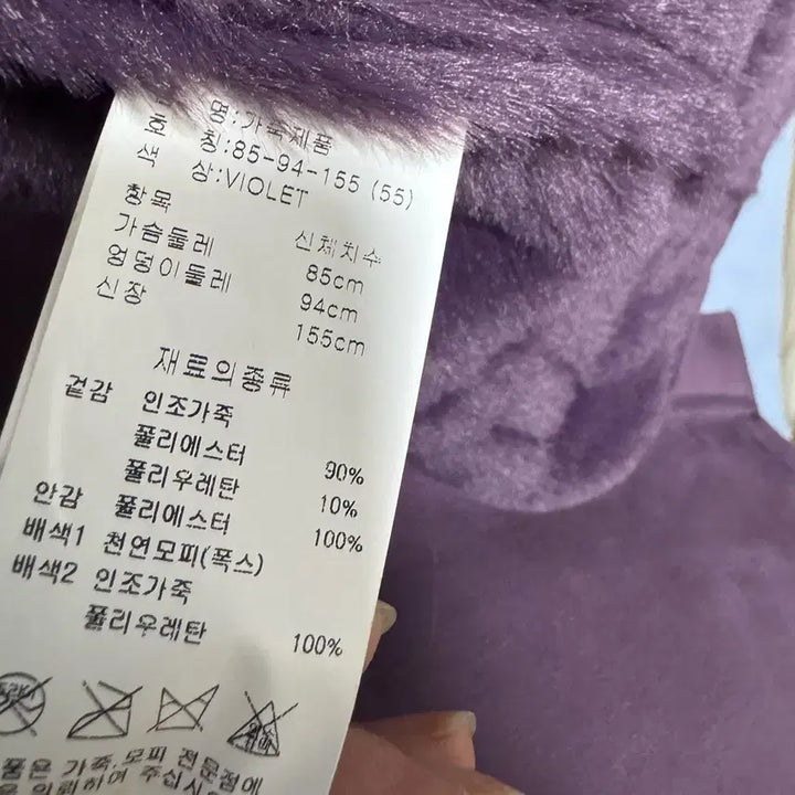 [BUNJANG] City Gee Women's Faux Fur Mouton Violet 55 / City Gee 여성 퍼 무스탕 바이올렛 55