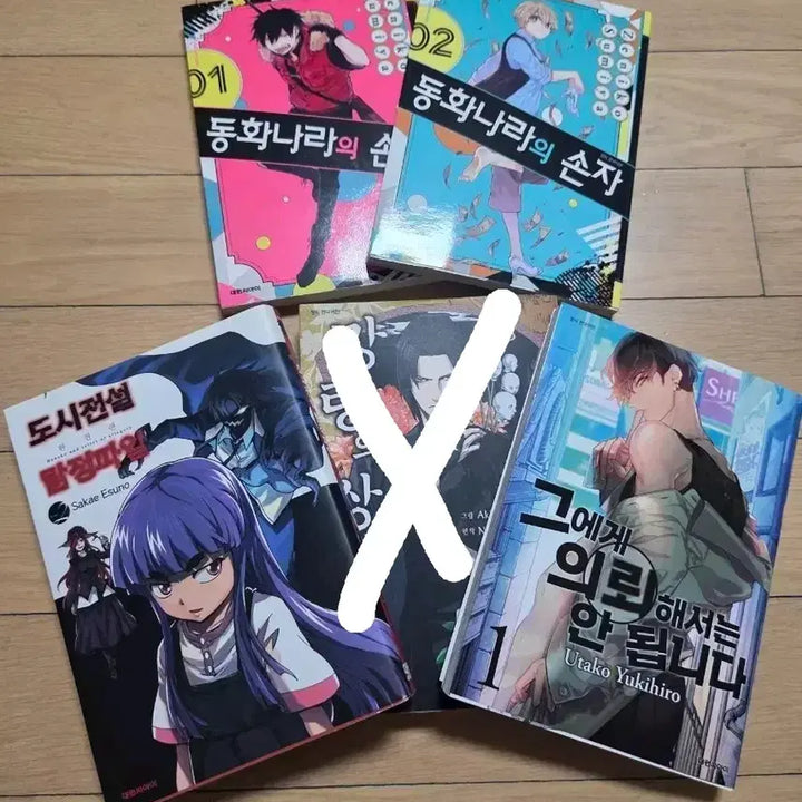 [BUNJANG] Various Manga Books / [판매]동화나라의 손자1~2권/도시전설 탐정파일/그에게의뢰해서는 안됩니다