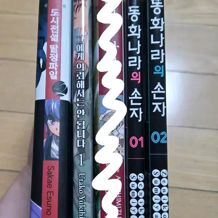 [BUNJANG] Various Manga Books / [판매]동화나라의 손자1~2권/도시전설 탐정파일/그에게의뢰해서는 안됩니다