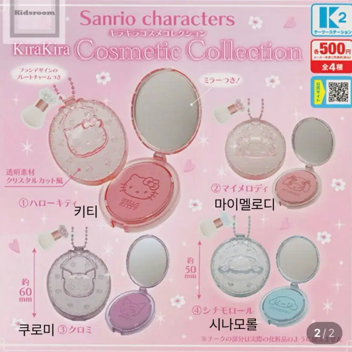 [BUNJANG] Sanrio Kitty &amp; Cinnamoroll Cosmetic Set / 산리오 키라키라 코스메틱 키티&amp;시나모 세트