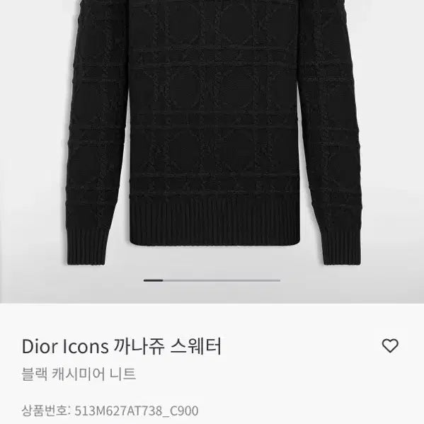 [BUNJANG] Dior Cannage Cashmere Sweater M / 디올 까나쥬 캐시미어 스웨터 M