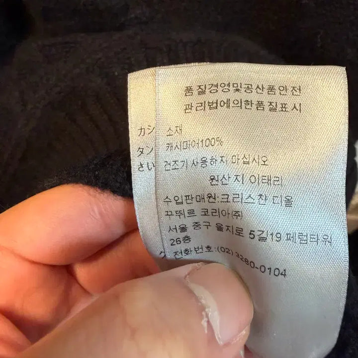 [BUNJANG] Dior Cannage Cashmere Sweater M / 디올 까나쥬 캐시미어 스웨터 M