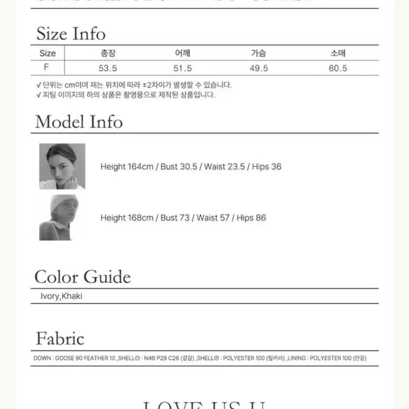 [BUNJANG] Love Us Goose Down Jacket / !love us u 러브어스유 구스패딩!!(쿨거시에눌가능)