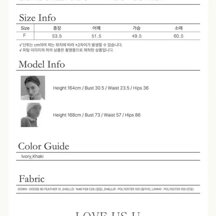 [BUNJANG] Love Us Goose Down Jacket / !love us u 러브어스유 구스패딩!!(쿨거시에눌가능)