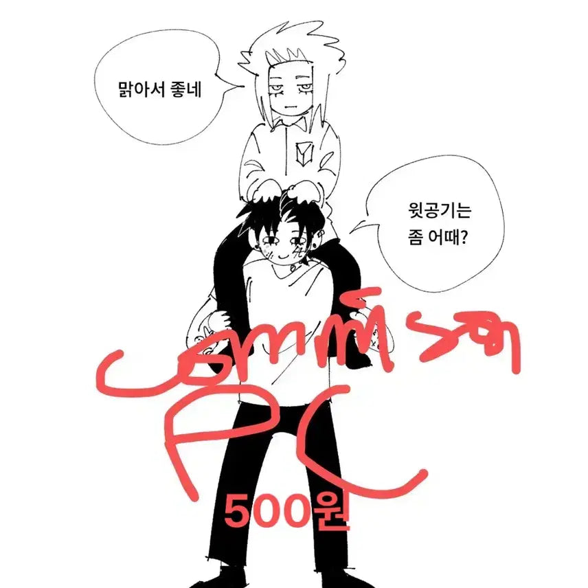 [BUNJANG] Commission Gacha / 낙서 가챠 커미션