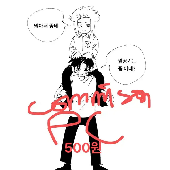 [BUNJANG] Commission Gacha / 낙서 가챠 커미션