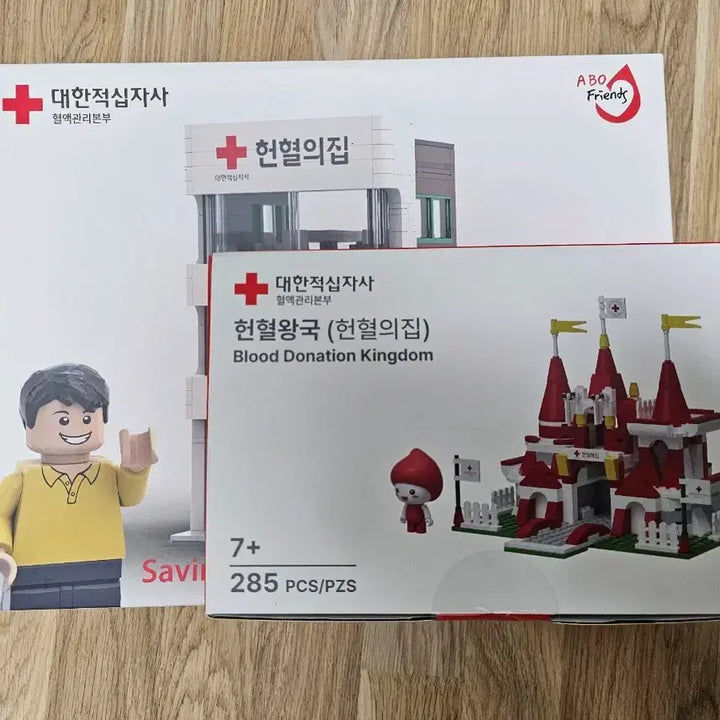 [BUNJANG] Blood Donation Block Set / 헌혈블록 헌혈왕국, 헌혈의집 팝니다.