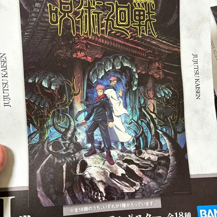 [BUNJANG] Jujutsu Kaisen 5th Anniversary Prize Goods Bundle Set / 미개봉) 주술회전 5주년 제일복권 굿즈 6종 일괄판매