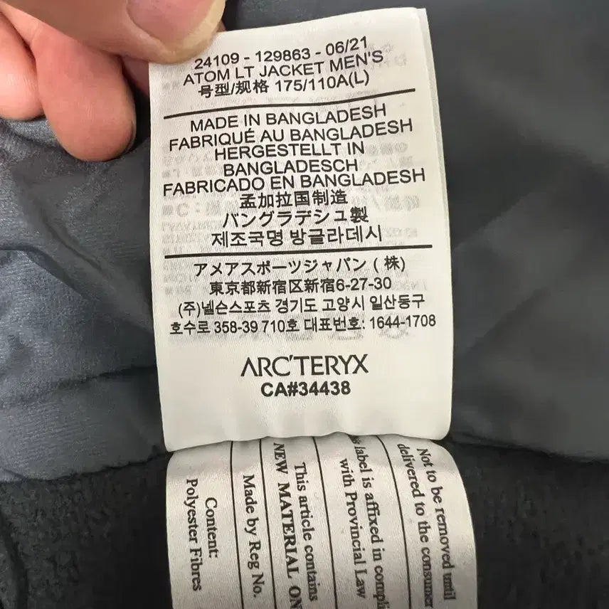 [BUNJANG] Arc'teryx Atom LT Glitch Jacket / 아크테릭스 아톰 LT 자켓 글리치