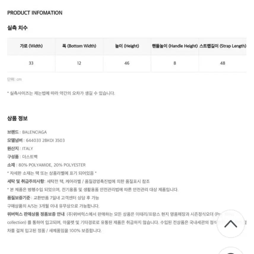 [BUNJANG] Balenciaga Army Backpack Medium / 발렌시아가 블랙 멀티캐리 아미 백팩 미디움 판매합니다.