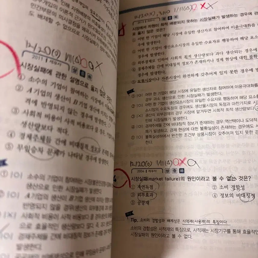 [BUNJANG] Hwang Jungbin Tax Accountant Finance Objective / 세무사 재정학 객관식 황정빈