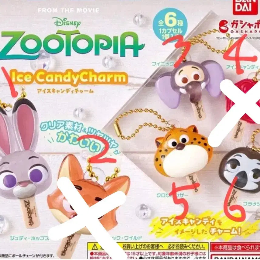 [BUNJANG] Zootopia Ice Candy Gacha / 주토피아 아이스캔디 가챠