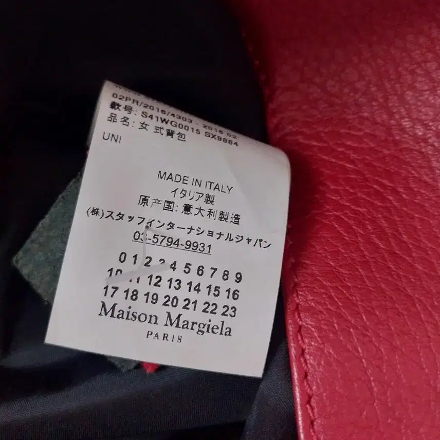 [BUNJANG] MM6 Maison Margiela Japanese Bag / 메종마르지엘라 재패니즈백mm6