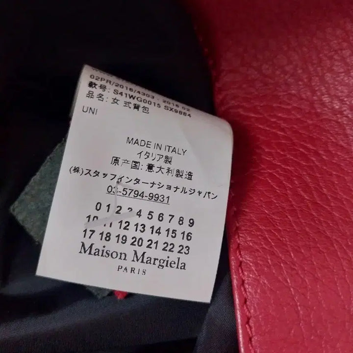 [BUNJANG] MM6 Maison Margiela Japanese Bag / 메종마르지엘라 재패니즈백mm6