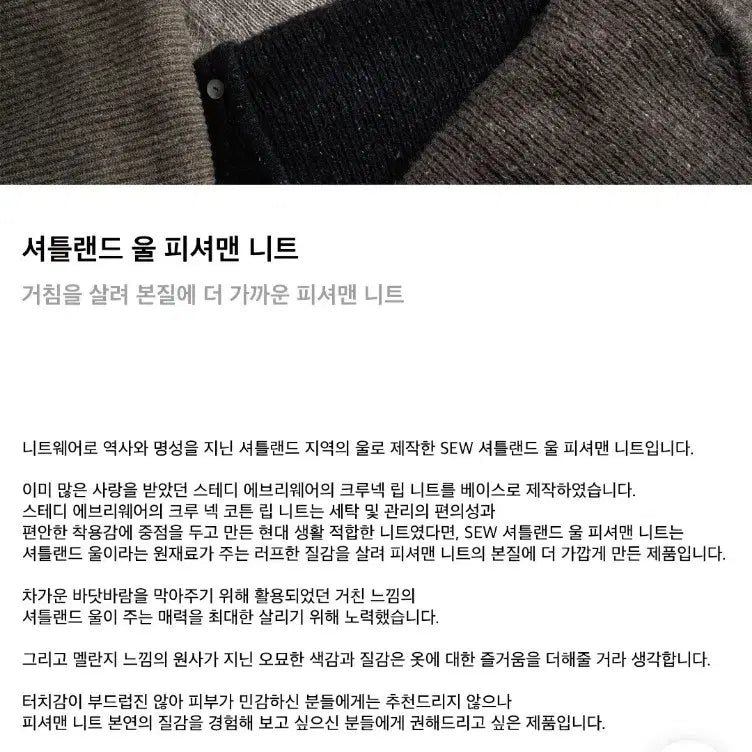 [BUNJANG] Steady-Everywhere Shetland Wool Fisherman Knit 2 / 스테디에브리웨어 셔틀랜드 울 피셔맨 니트 2