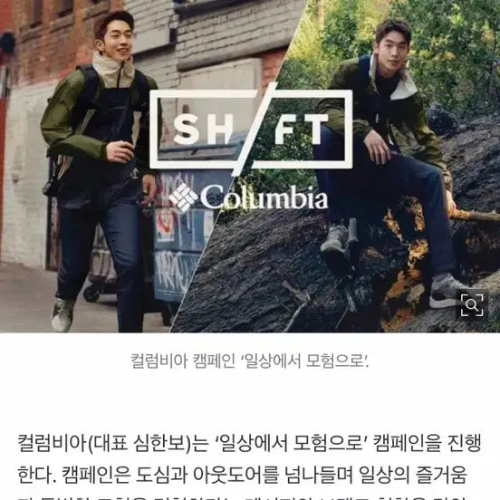 [SOLD OUT] 컬럼비아 시프트 아웃드라이 등산화 255mm 새상품