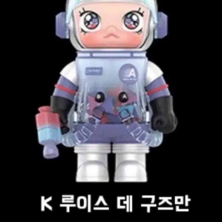 [BUNJANG] POP MART Molly 3 Secret Luis De Guzman Figure / 메가스페이스몰리3 시크릿 루이스데구즈만
