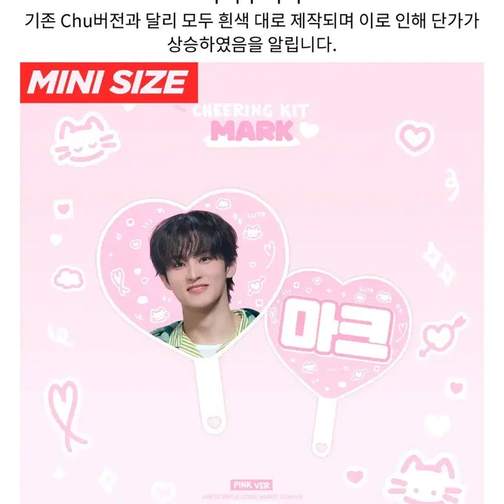 [BUNJANG] NCT Mark Unopened Mini Uchiwa / (미개봉) 마크 미니 우치와 양도