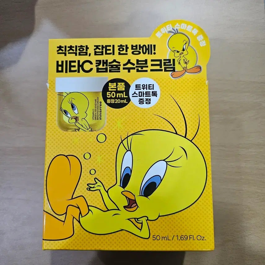 [BUNJANG] Innisfree Vitamin C Capsule Water Cream / 이니스프리 비타민c 캡슐 수분크림