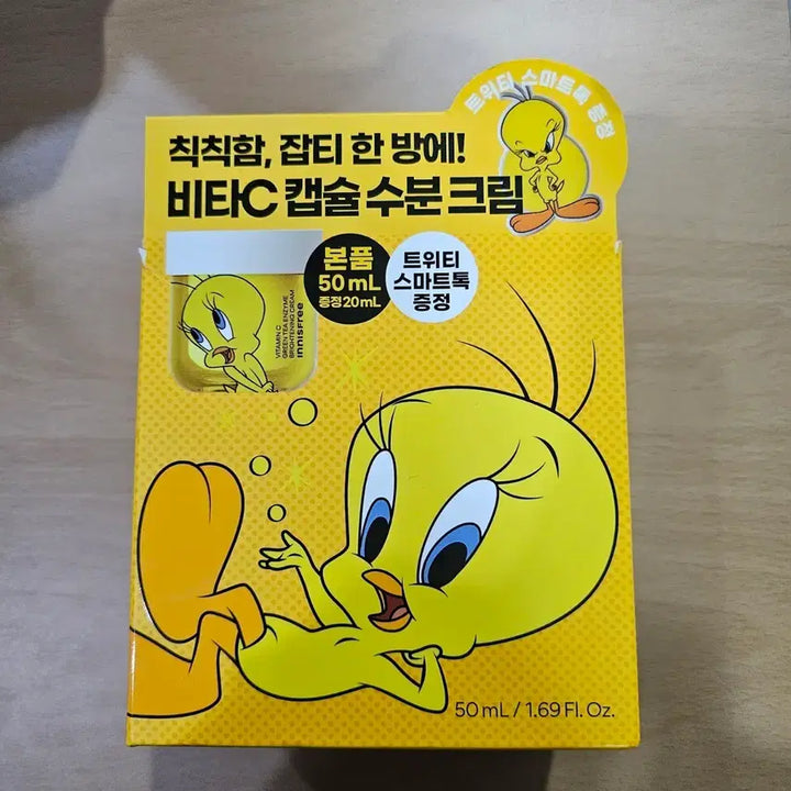 [BUNJANG] Innisfree Vitamin C Capsule Water Cream / 이니스프리 비타민c 캡슐 수분크림