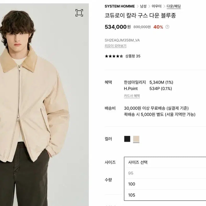 [BUNJANG] SYSTEM Homme Down Jacket / SYSTEM homme 다운 자켓 추가할인