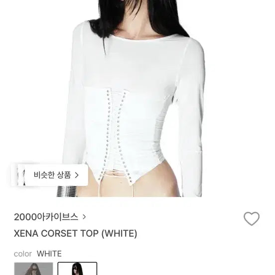 [SOLD OUT] 2000아카이브스 XENA CORSET TOP (white)