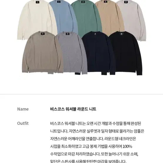 [BUNJANG] NCT Knitted Sky Blue Knit M / 니티드 스카이블루색 니트 판매합니다 M