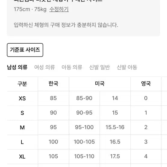 [BUNJANG] NCT Knitted Sky Blue Knit M / 니티드 스카이블루색 니트 판매합니다 M