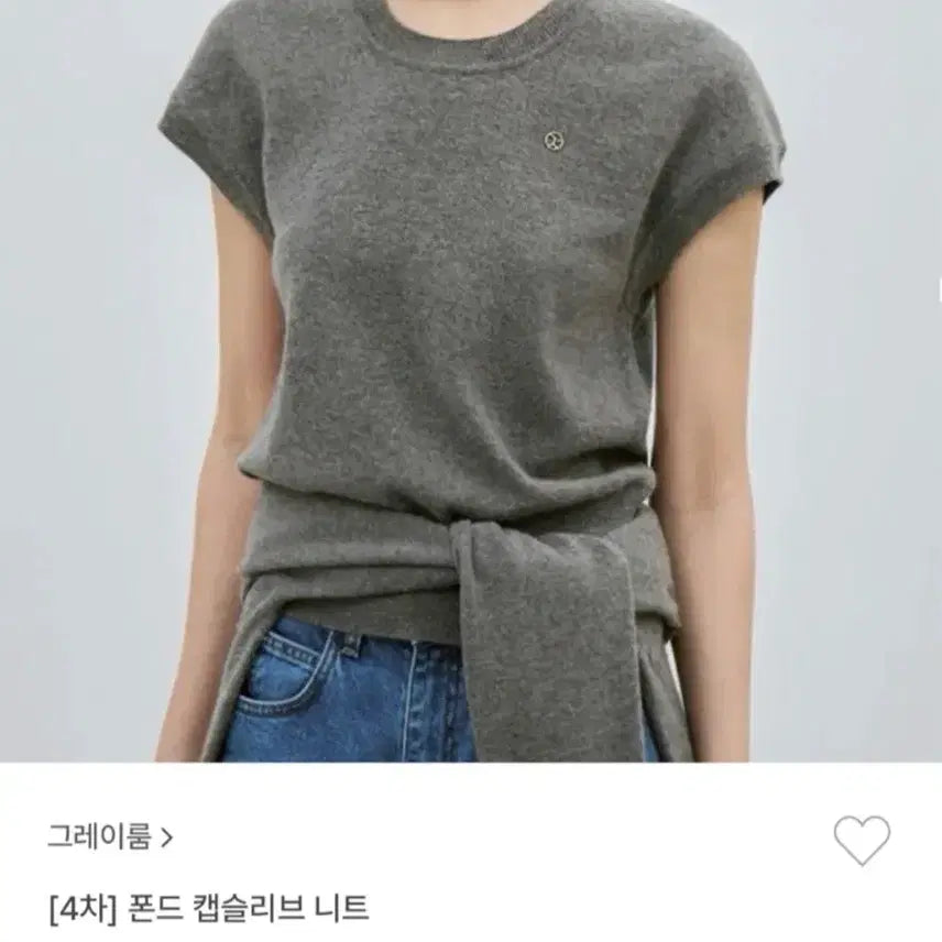 [BUNJANG] Grey Room Pond Capsule Sleeve Knit Gray / 그레이룸 폰드 캡슬리브 니트 그레이