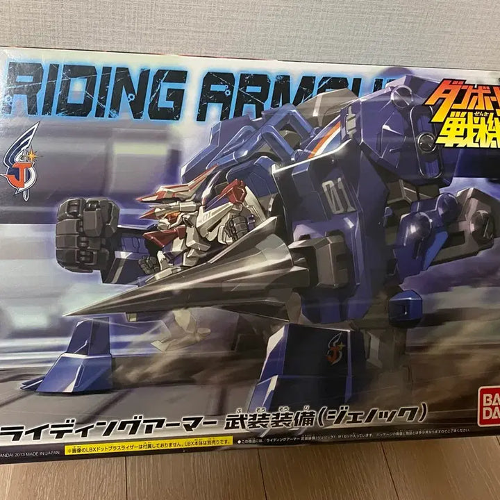 [BUNJANG] Danball Senki Riding Armor - Xenon Type (Sealed) / 골판지전사 라이딩아머 - 제노크 타입 미개봉
