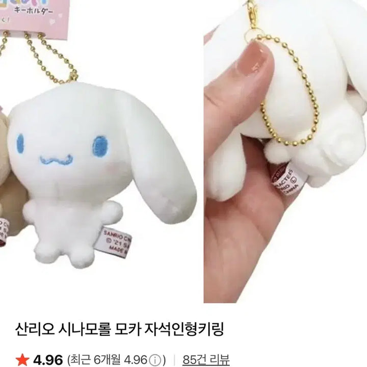 [SOLD OUT] 일본 정품 | 새상품 산리오 시나모롤 오리지널 미니 자석 트윈 인형 키링
