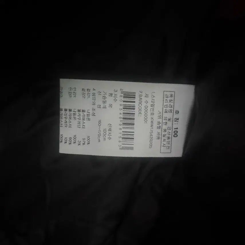 [BUNJANG] K2 Red Padded Jacket (Size 100) / K2 빨간색 패딩 100