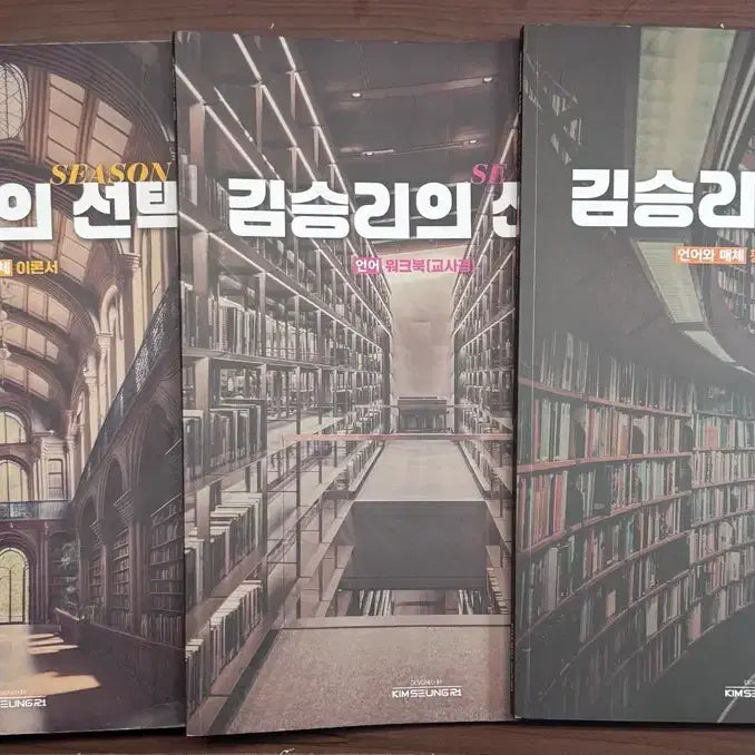 [BUNJANG] Kim Seungri 2026 Selection Bundle Set / 2026김승리의 선택 일괄