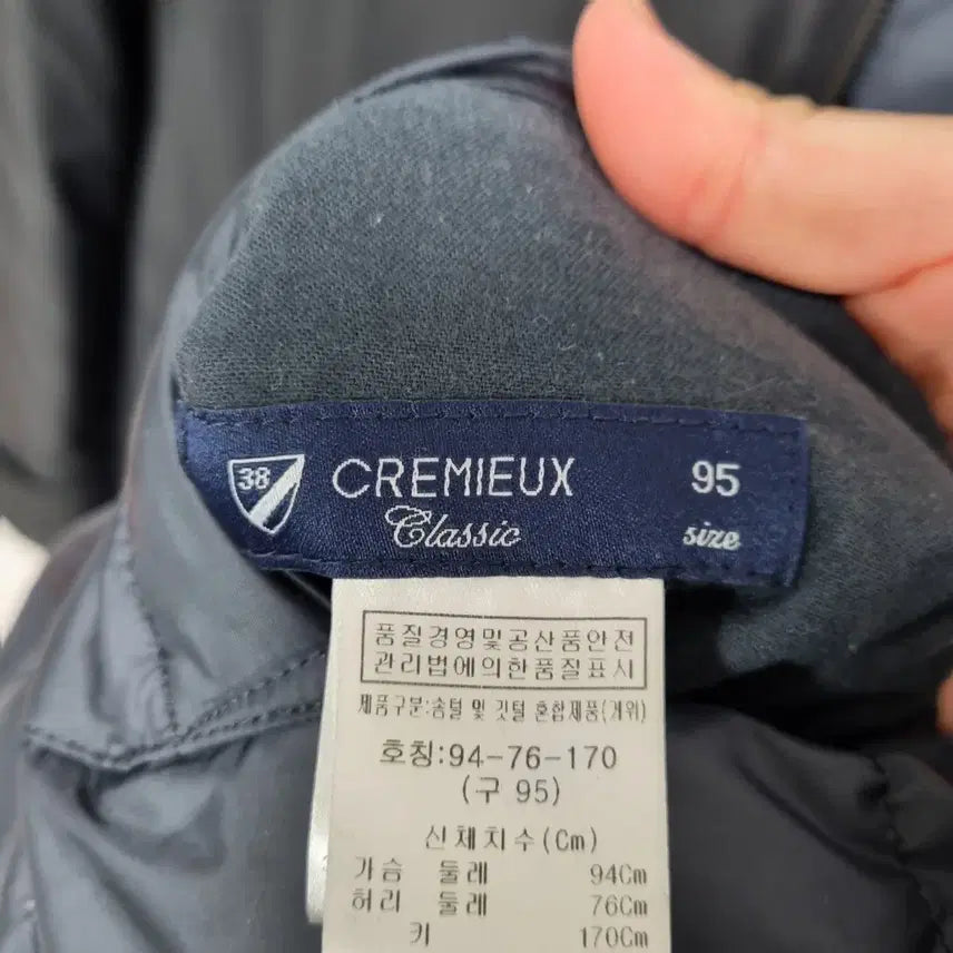 [BUNJANG] 크레뮤 양면 오리털 패딩 남95ㅡ0116 / 크레뮤 양면 오리털 패딩 남95ㅡ0116