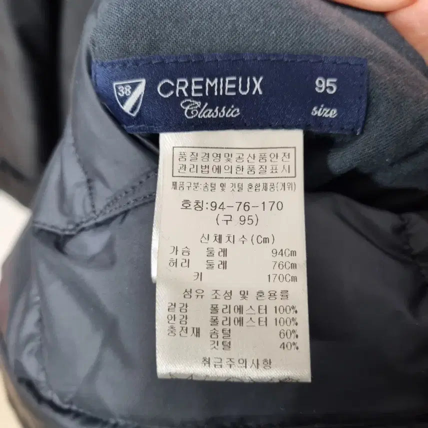 [BUNJANG] 크레뮤 양면 오리털 패딩 남95ㅡ0116 / 크레뮤 양면 오리털 패딩 남95ㅡ0116