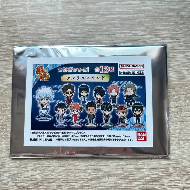 [BUNJANG] Gintama Yamazaki SD Acrylic Keyring / 은혼 SD 아크릴 야마자키