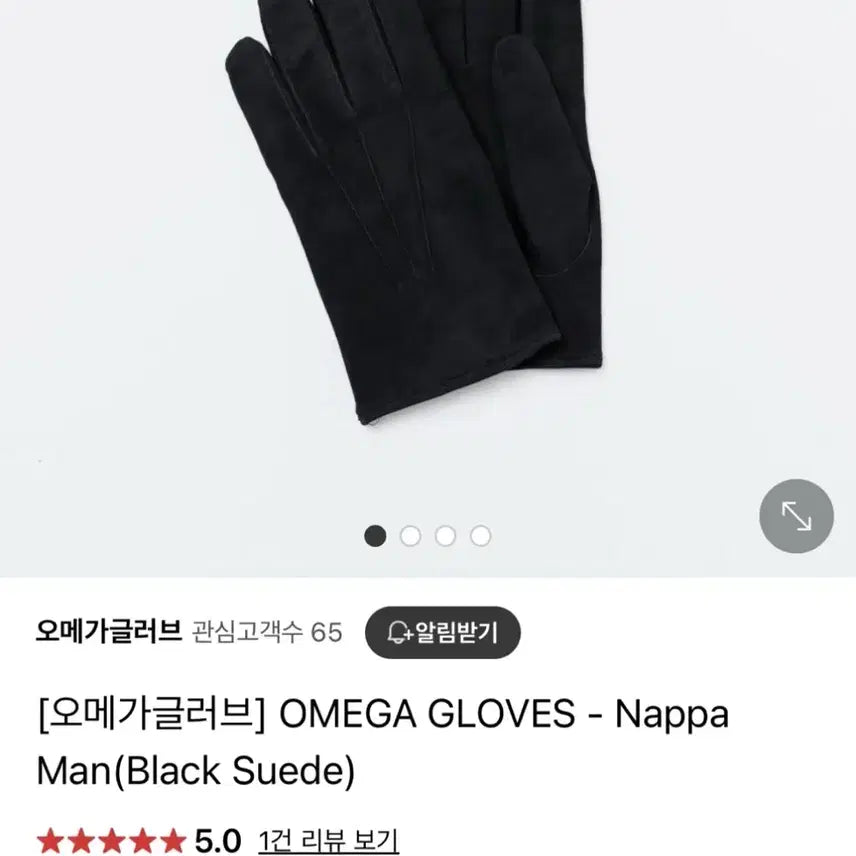 [BUNJANG] Omega Glove Nappa Men's Suede Glove Size 8.5 / 오메가글러브 나파 맨 스웨이드 ( 8.5 Size )