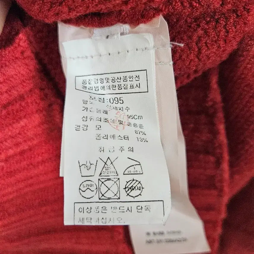 [BUNJANG] Stone Island Knit Red / (정품)스톤아일랜드 니트 레드