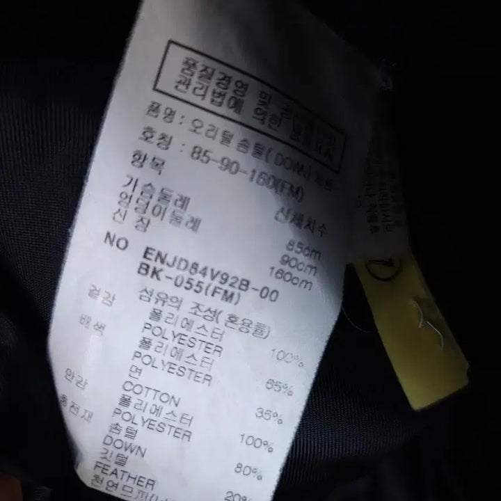 [BUNJANG] EnC Black Long Padded Coat / EnC 블랙 롱패딩 후드 패딩 코트