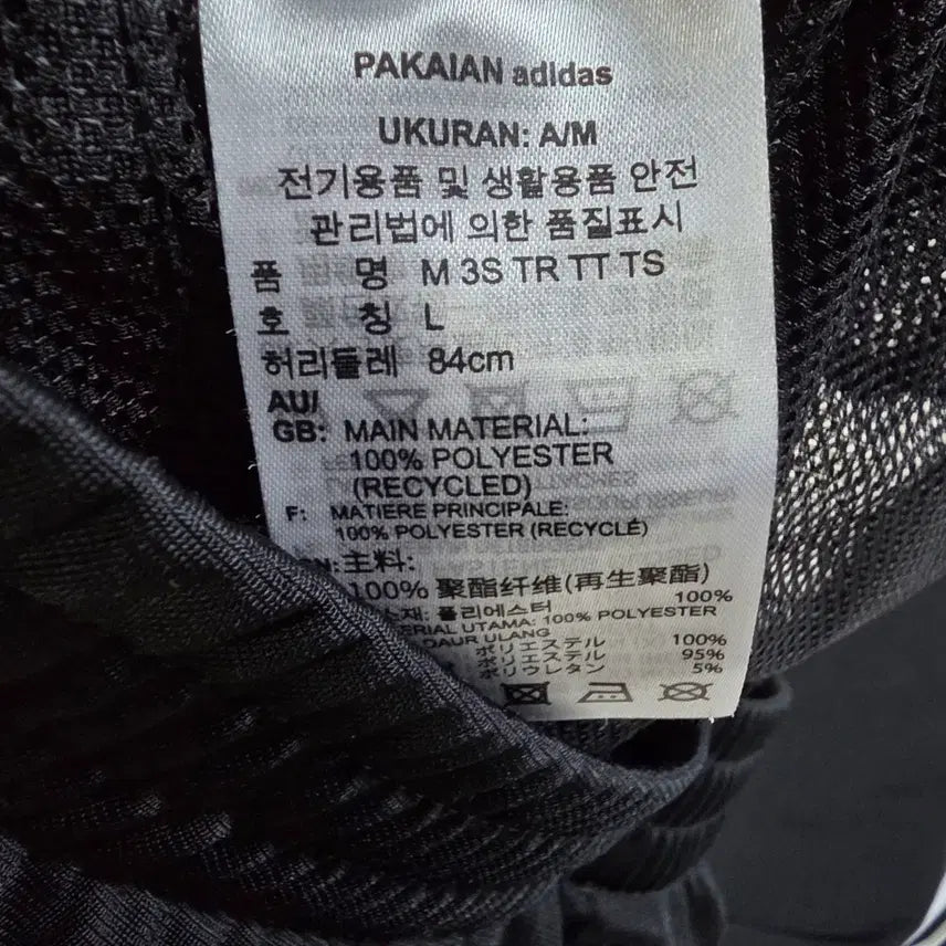 [BUNJANG] Adidas Jogger Pants / (L)아디다스 조거 팬츠