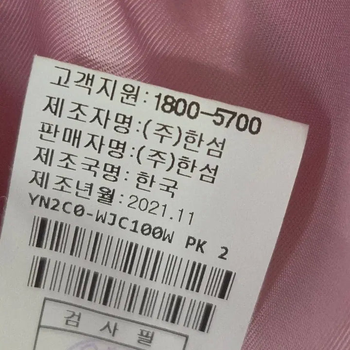 [BUNJANG] The Store Tweed Jacket / 한섬 THE STORE  트위드 자켓