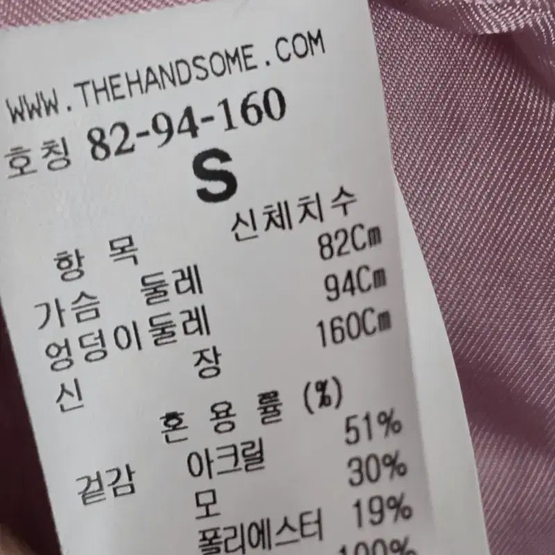 [BUNJANG] The Store Tweed Jacket / 한섬 THE STORE  트위드 자켓