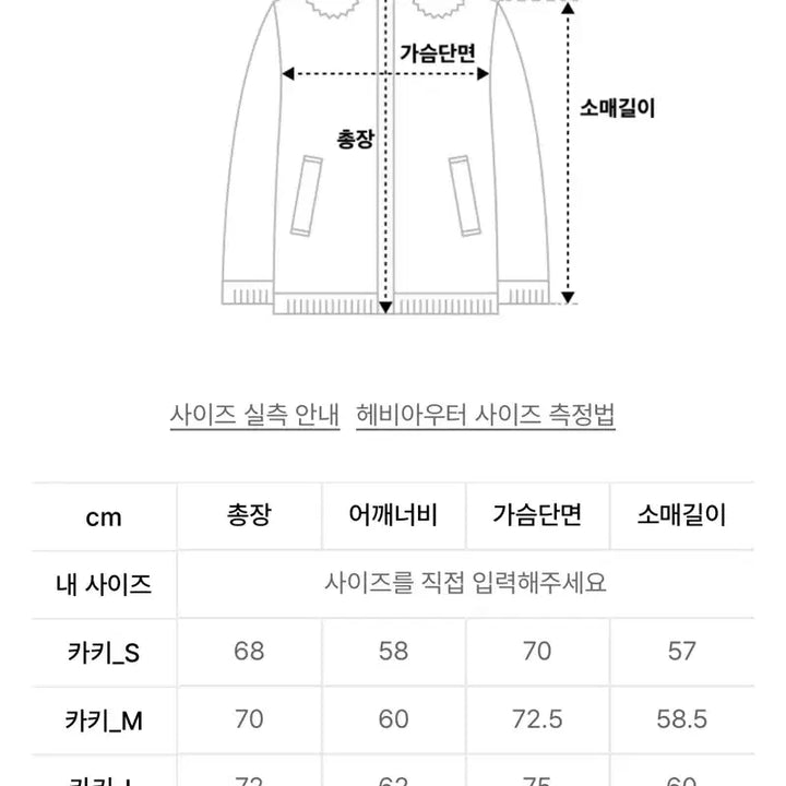 [BUNJANG] Oversized 2-Way Duffle Hooded Short Padded Jacket_Khaki (M) / 오버핏 2-WAY 더플 후드 숏패딩_카키 m사이즈