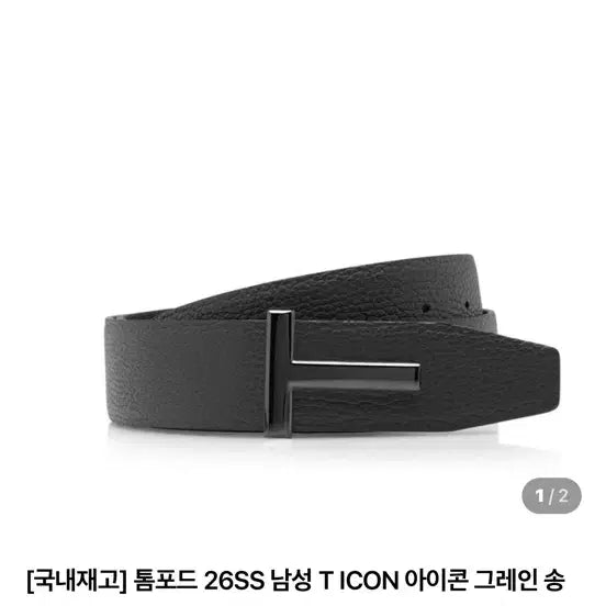[SOLD OUT] 톰포드 벨트 무광블랙 민트급 100사이즈