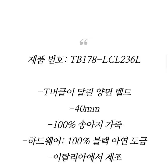 [SOLD OUT] 톰포드 벨트 무광블랙 민트급 100사이즈