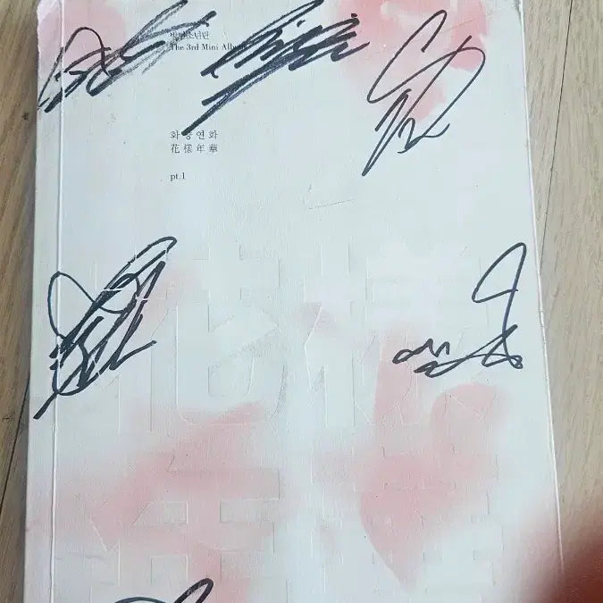 방탄소년단(BTS)1집앨범 친필싸인앨범 팝니다.