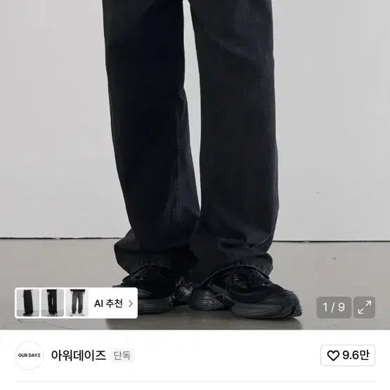 [BUNJANG] A:OURDAYS Black Denim Pants / 아워데이즈 블랙 데님팬츠
