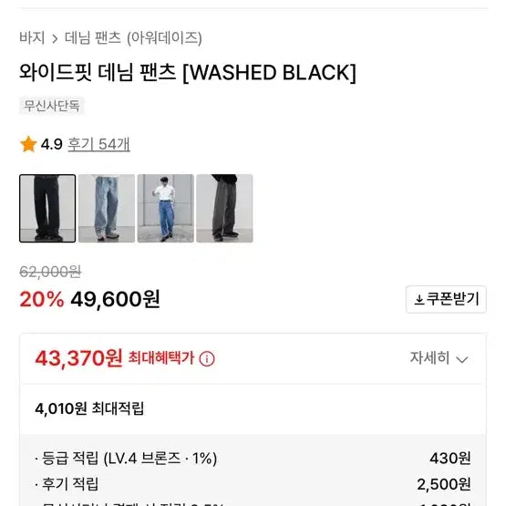 [BUNJANG] A:OURDAYS Black Denim Pants / 아워데이즈 블랙 데님팬츠