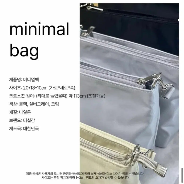 [BUNJANG] TheSilgam Nylon Minimal Bag / 더실감 나일론 미니멀백