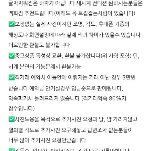 [BUNJANG] Omega Televison Jumbo Watch / 오메가 테레비 점보